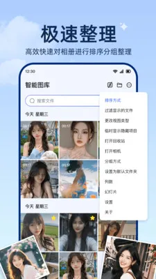 相册图库王(相册管理应用)v1.0.2 官方正版截图3