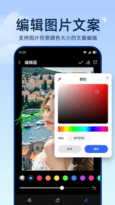 相册图库王(相册管理应用)v1.0.2 官方正版截图0