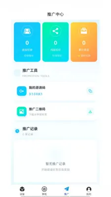 �͹����㰲׿���ֻ���v1.0.66 �ֻ����ͼ0