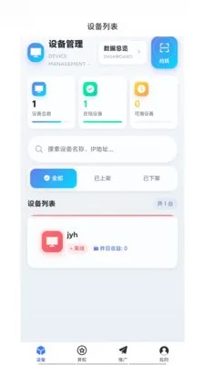 �͹����㰲׿���ֻ���v1.0.66 �ֻ����ͼ1