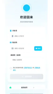 �͹����㰲׿���ֻ���v1.0.66 �ֻ����ͼ2