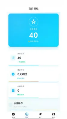 �͹����㰲׿���ֻ���v1.0.66 �ֻ����ͼ3