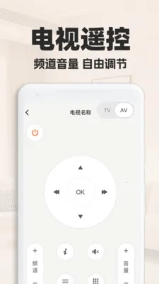 ���ܿյ�ң��������2026�ٷ����°汾v1.0.2 �ֻ����ͼ1