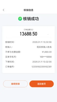 小豹豹商户端(商家店铺管理)v2.8.0 安卓版截图0
