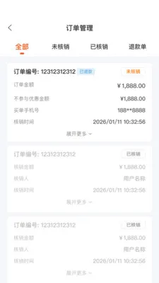 小豹豹商户端(商家店铺管理)v2.8.0 安卓版截图1