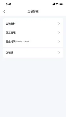 小豹豹商户端(商家店铺管理)v2.8.0 安卓版截图3