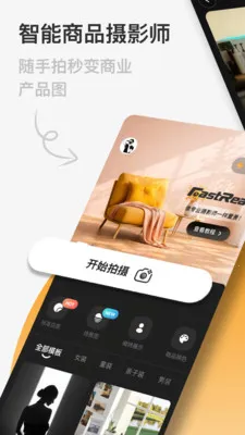 FastReal��׿���ֻ���v1.0.9 ��Ѱ��ͼ0