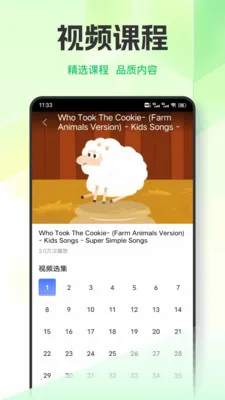 英语天天练习(英语学习平台)v1.0.7 免费版截图2