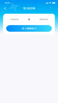 驾证驾考通2026官方最新版本v1.0.1 安卓版截图3