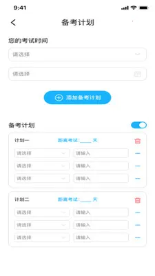 驾证驾考通2026官方最新版本v1.0.1 安卓版截图2