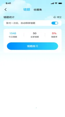 驾证驾考通2026官方最新版本v1.0.1 安卓版截图0