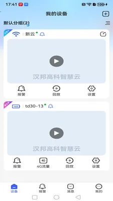 ����߿��ǻ���2026�ٷ����°汾v1.0.3 �ֻ����ͼ3