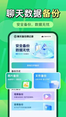 ΢�����¼΢���ݰ�׿���ֻ���v1.0.1 ��׿���ͼ3
