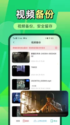 ΢�����¼΢���ݰ�׿���ֻ���v1.0.1 ��׿���ͼ2