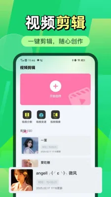 ΢�����¼΢���ݰ�׿���ֻ���v1.0.1 ��׿���ͼ0