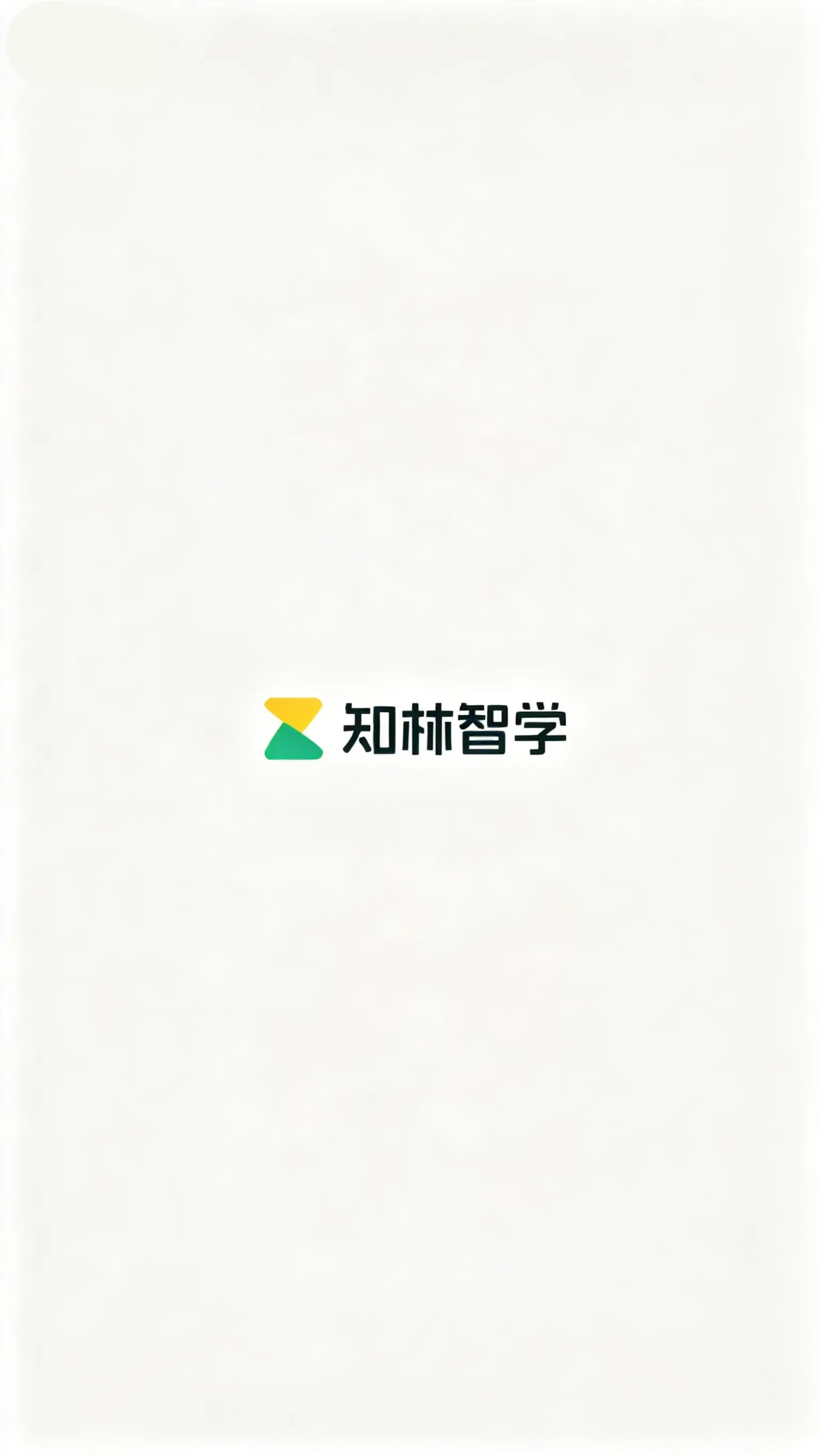 知林智学安卓版手机版 知林智学安卓版手机版