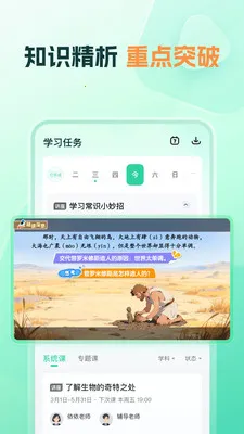 知林智学安卓版手机版v1.20.0 安卓版截图3