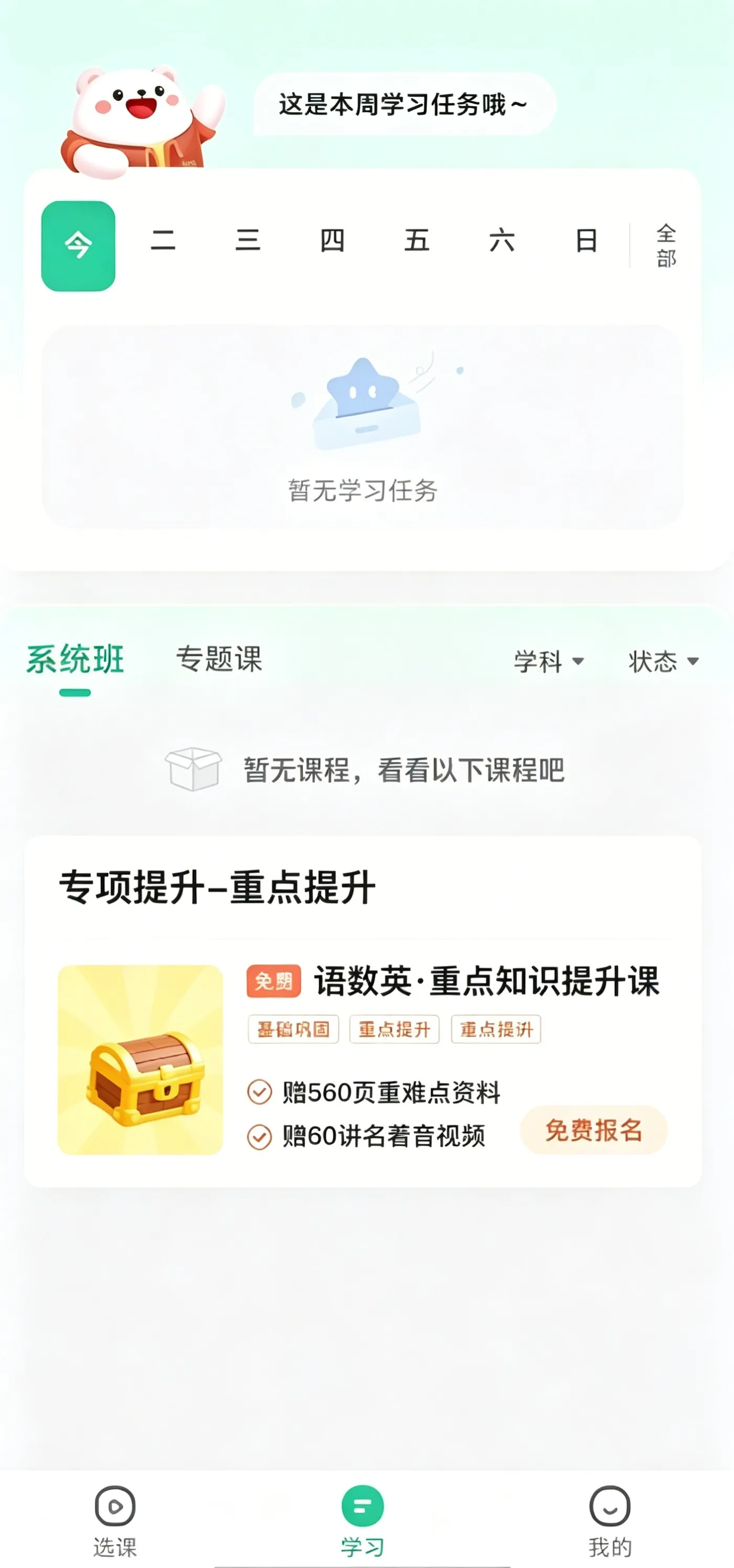 知林智学安卓版手机版 知林智学安卓版手机版