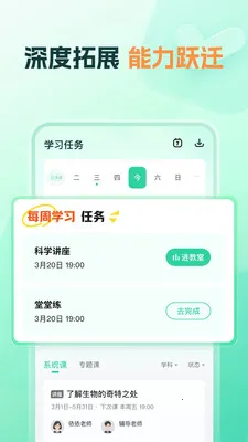 知林智学安卓版手机版v1.20.0 安卓版截图0