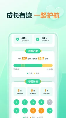 知林智学安卓版手机版v1.20.0 安卓版截图2