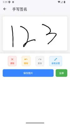 电子印章生成工具(印章制作工具)v1.0.2 手机版截图0
