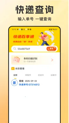 ͬ������������(ͬ����������)v1.1.6 �ֻ����ͼ2