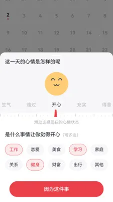 倾诉解忧最新手机版v1.0.1 免费版截图3