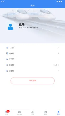 ˴���ǻ���ҵ2026�ٷ����°汾v2.3.4 �ٷ������ͼ0