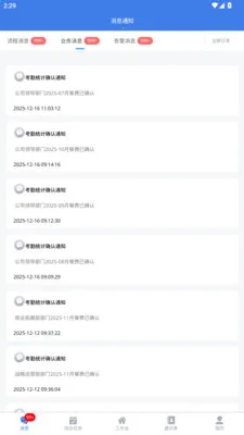 ˴���ǻ���ҵ2026�ٷ����°汾v2.3.4 �ٷ������ͼ3