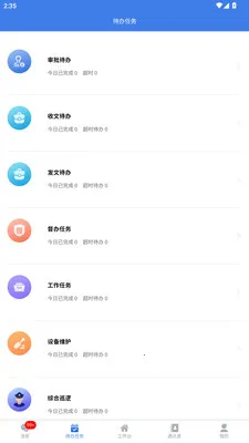 ˴���ǻ���ҵ2026�ٷ����°汾v2.3.4 �ٷ������ͼ2