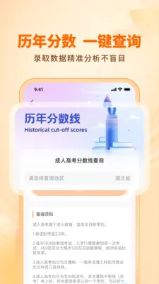 成路学历提升软件2026官方最新版本v1.0.0 手机版截图2
