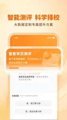 成路学历提升软件2026官方最新版本v1.0.0 手机版截图3