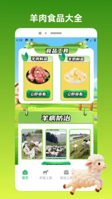 ����С��(����ֳ����Ӧ��)v1.3 �ֻ����ͼ2