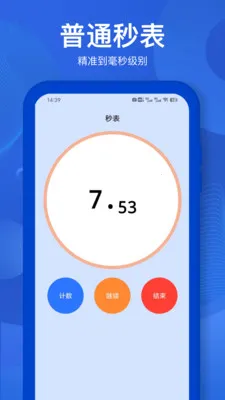 距离测量软件2026最新版本v32.1.2 官方正版截图1