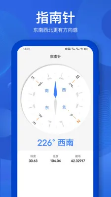 距离测量软件2026最新版本v32.1.2 官方正版截图0