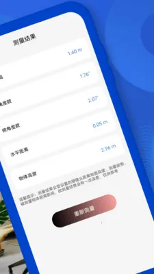 距离测量软件2026最新版本v32.1.2 官方正版截图3
