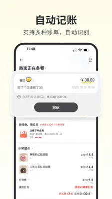 С�ڼ���2026���°汾v1.7.0 ��׿���ͼ2