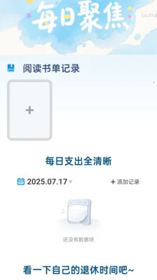 ���ְ�����2026�ٷ����°汾v2.0.6 ��׿���ͼ1