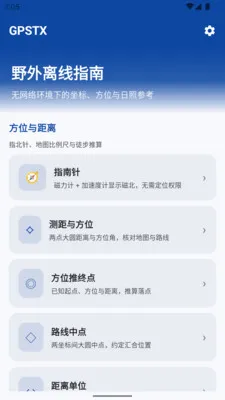 GPSTX2026�ٷ����°汾v1.0.0 ��Ѱ��ͼ2