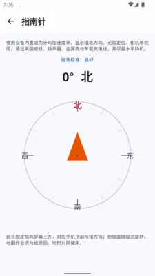 GPSTX2026�ٷ����°汾v1.0.0 ��Ѱ��ͼ1
