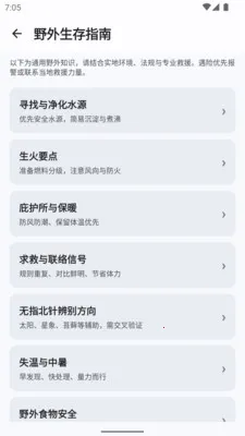 GPSTX2026�ٷ����°汾v1.0.0 ��Ѱ��ͼ0