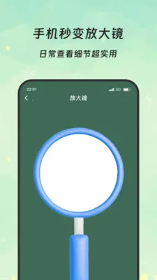 意绪放大镜2026官方最新版本v3.5.0 官方正版截图3