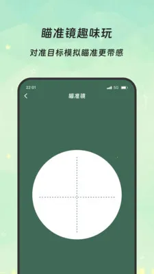 意绪放大镜2026官方最新版本v3.5.0 官方正版截图2
