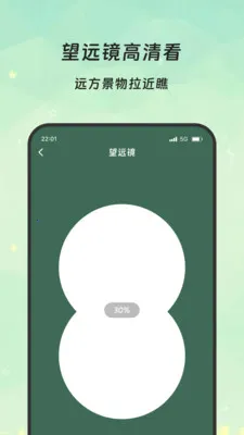 意绪放大镜2026官方最新版本v3.5.0 官方正版截图1