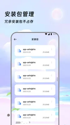 慧理文件家(文件管理工具)v3.5.0 官方正版截图2