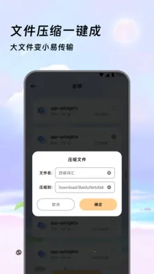 慧理文件家(文件管理工具)v3.5.0 官方正版截图3