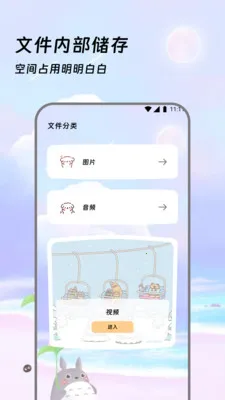 慧理文件家(文件管理工具)v3.5.0 官方正版截图0