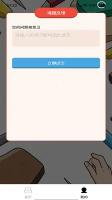 匠格答题安卓版手机版v1.0.0 免费版截图3