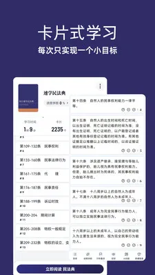 脑洞速学(AI学习平台)v1.10.10 免费版截图1