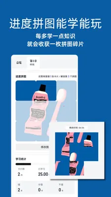 脑洞速学(AI学习平台)v1.10.10 免费版截图2